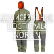 Демисезонные костюмы Norfin Демисезонные костюмы Norfin