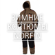 Зимние костюмы Norfin