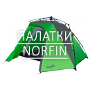 Палатки Norfin
