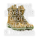Элитная обувь для охоты, рыбалки и туризма