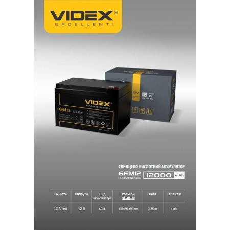 Аккумулятор свинцово-кислотный Videx 6FM12 12V/12Ah (150х98х95мм)