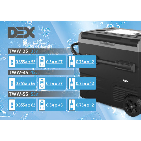 Холодильник-компрессор на 2-е секции DEX 55 литров