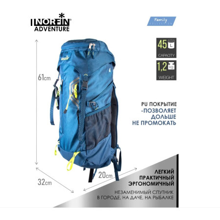 Рюкзак Norfin Adventure 45 (NFL-40219)