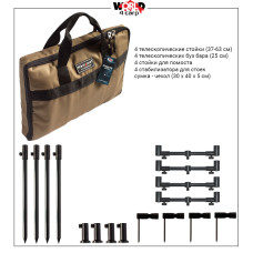 Набор стоек с телескопическими буз барами World4Carp Stand Kit Universal 4