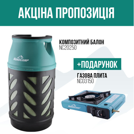 Композитный газовый баллон NordCamp 24.5 л (NC20250)