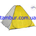 Палатка автомат желтая 2х2 Ranger