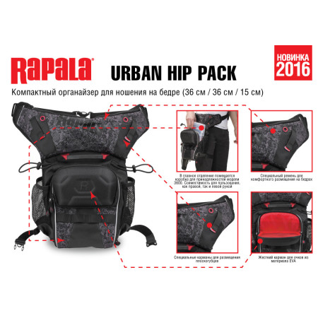 Сумка Rapala Urban Hip pack
