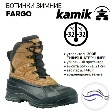 Ботинки зимние KAMIK FARGO (-32°)