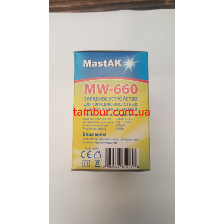 Зарядное устройство AGM MastAK MW-660 