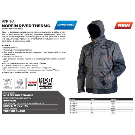 Куртка Norfin River Thermo (рыбалка, охота, туризм)