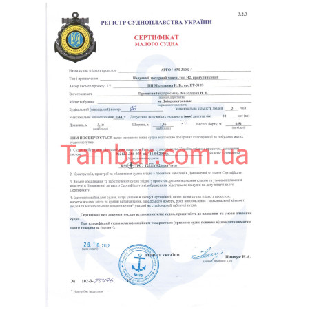 Надувная моторная лодка ARGO АМ-310K (Элитная, ПВХ) Надувная моторная лодка ARGO АМ-310K (Элитная, ПВХ)