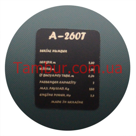 Надувная лодка ARGO A-260Т (Элитная, ПВХ)