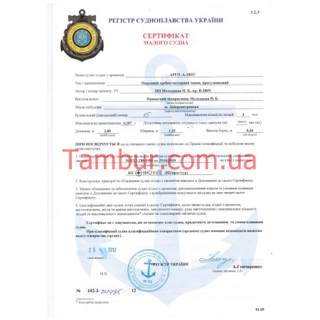 Надувная лодка ARGO A-280Т (Элитная, ПВХ)