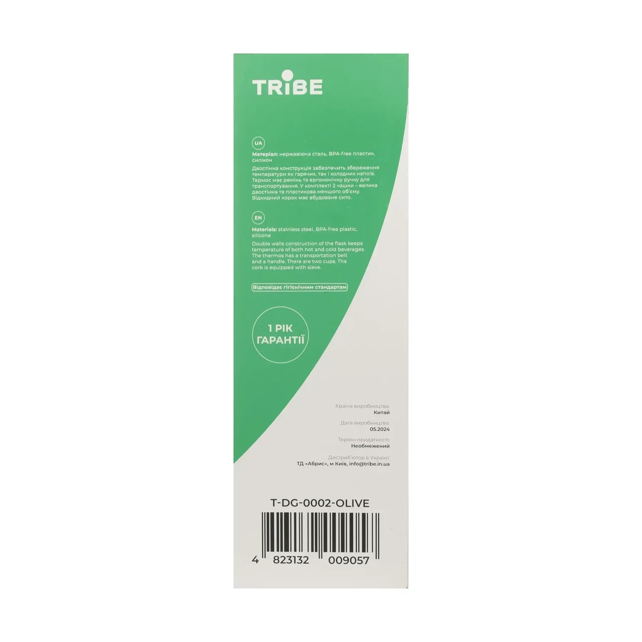 Термос Tribe Family line 2.5 л T-DG-0002, olive Термос Tribe Family line 2.5 л T-DG-0002, olive